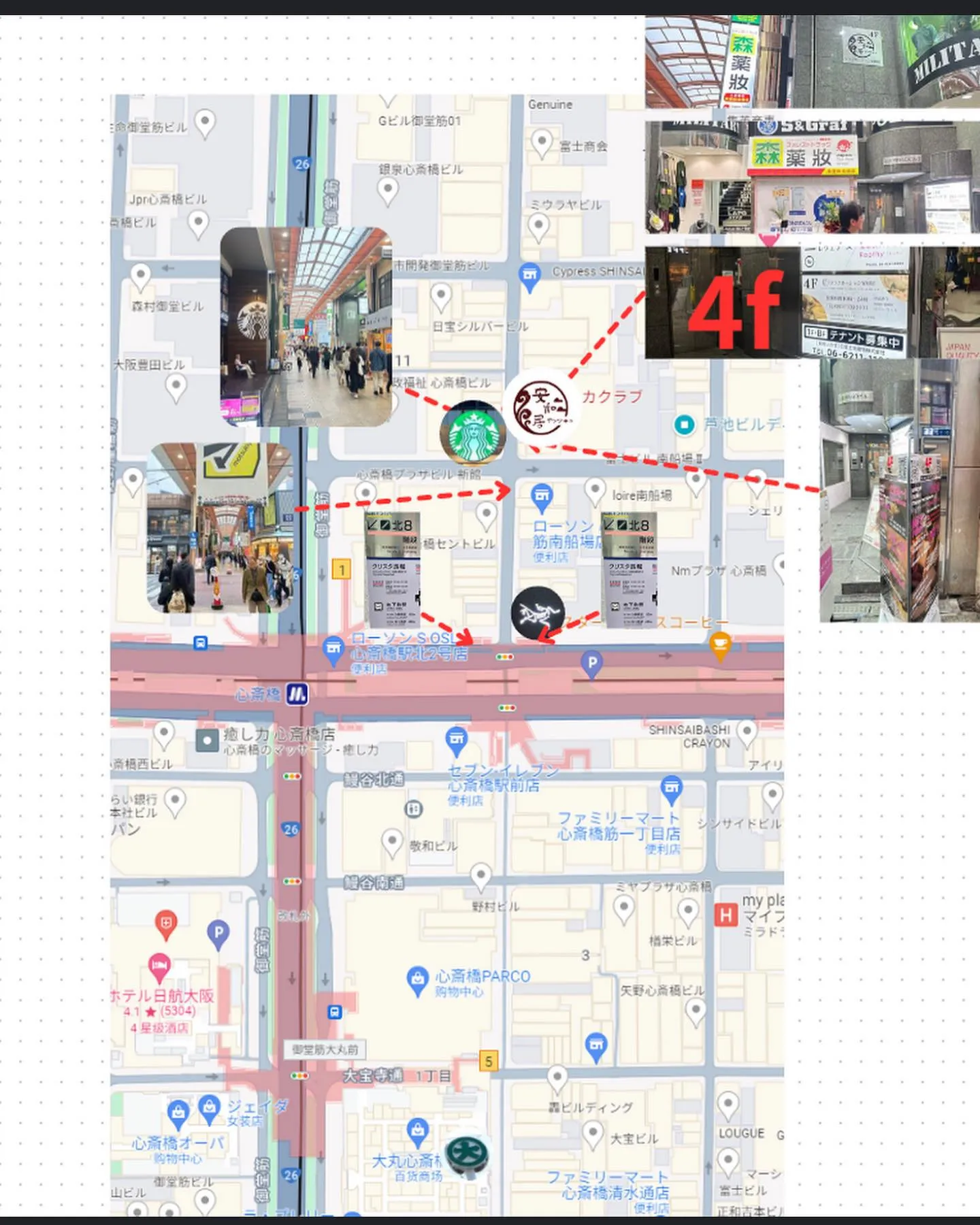 リラクゼーション安和居アンワキョ 心斎橋店